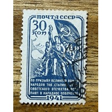 RUSIA 1942 Yv 852 ESTAMPILLA USADA 80 EUROS